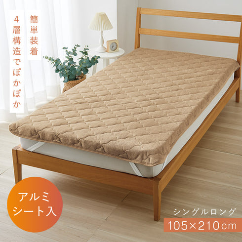 アルミシート入りあったかキルト敷パッド シングルロング.|s1